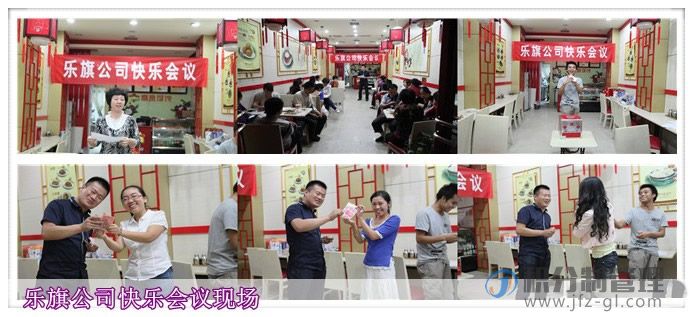 乐旗，积分制管理模式带来的快乐发展