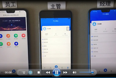 积分制管理软件APP手机演示奖扣申请、审核【视频】