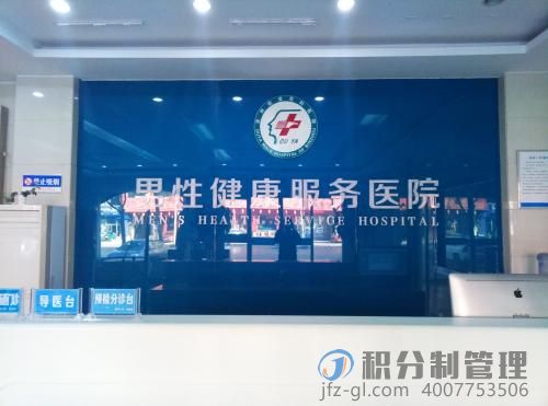吉林市欧亚生殖医学医院积分制管理制度启动大会