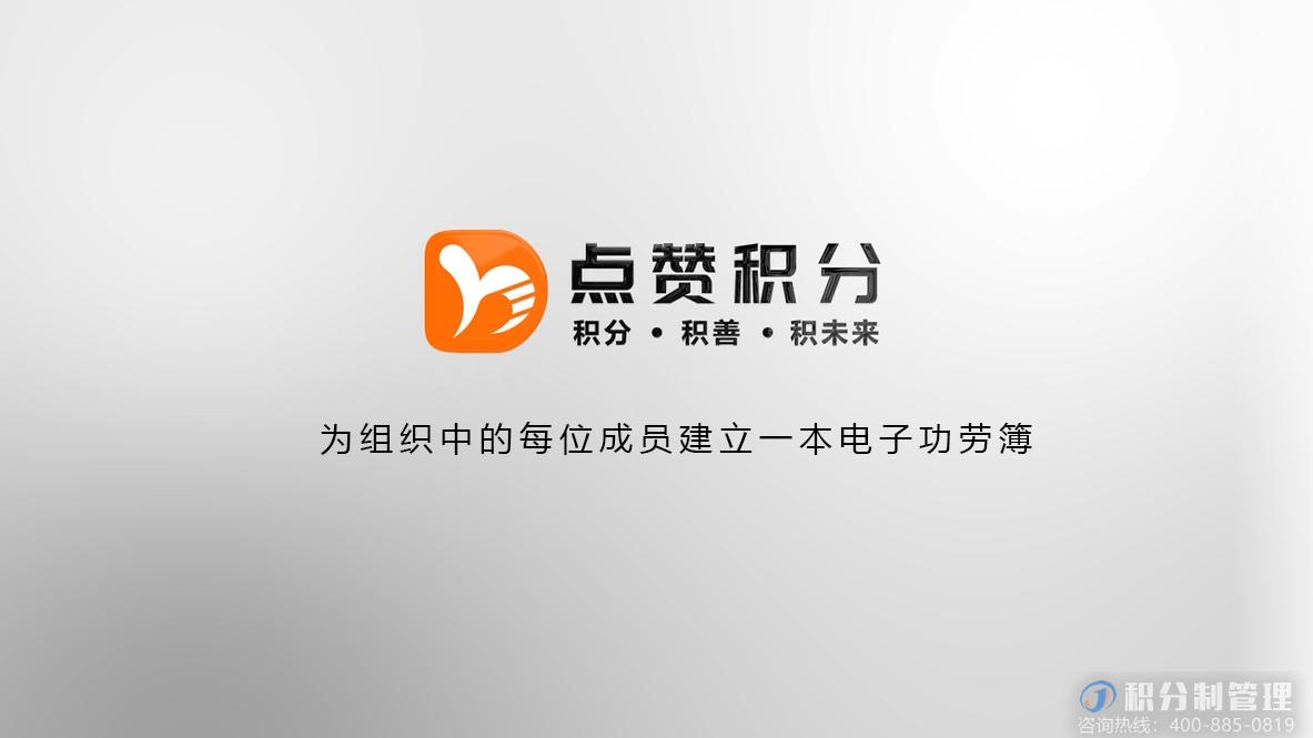 教师积分制实施细则