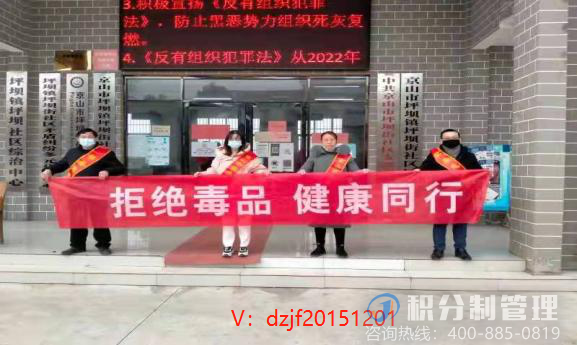 积分活动 | 京山市坪坝镇用积分助推禁种铲毒