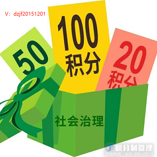 乡村积分制管理 丨积分怎么“ 奖 ”？