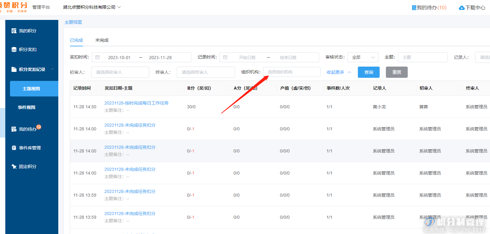 图片6.png