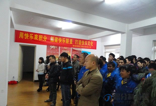 快乐积分惊喜多-欧拉姆阀门举办积分制快乐会议(图2) 1-20020G4092UO.jpg