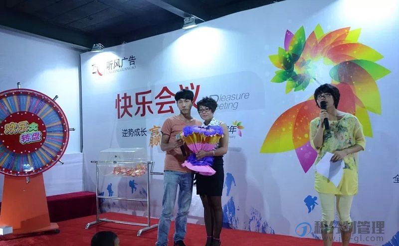 昆明市听风广告第一期积分制快乐会议(图2)