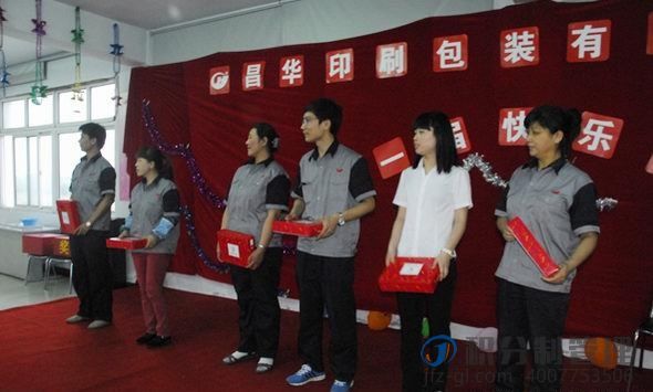 昌华印刷包装第一届积分制管理快乐会议(图19) 1-20020Q220259A.jpg