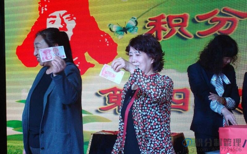 祝贺万维物业积分制管理落成一周年-暨积分制管理快乐会议(图7)