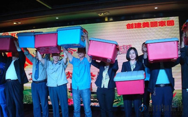 祝贺万维物业积分制管理落成一周年-暨积分制管理快乐会议(图11)