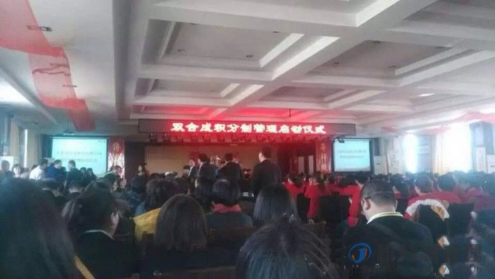 山西太原双合成食品有限公司积分制管理启动大会(图1)