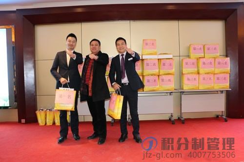 湖北荆门怡丰集团积分制管理快乐会议(图2)