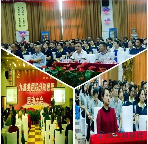东九鑫集团积分制管理启动会议暨首届快乐会议(图1) 1-2003291T625514.jpg