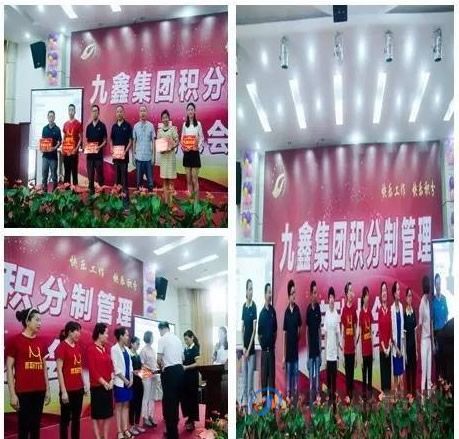 东九鑫集团积分制管理启动会议暨首届快乐会议(图3) 1-2003291T641252.jpg