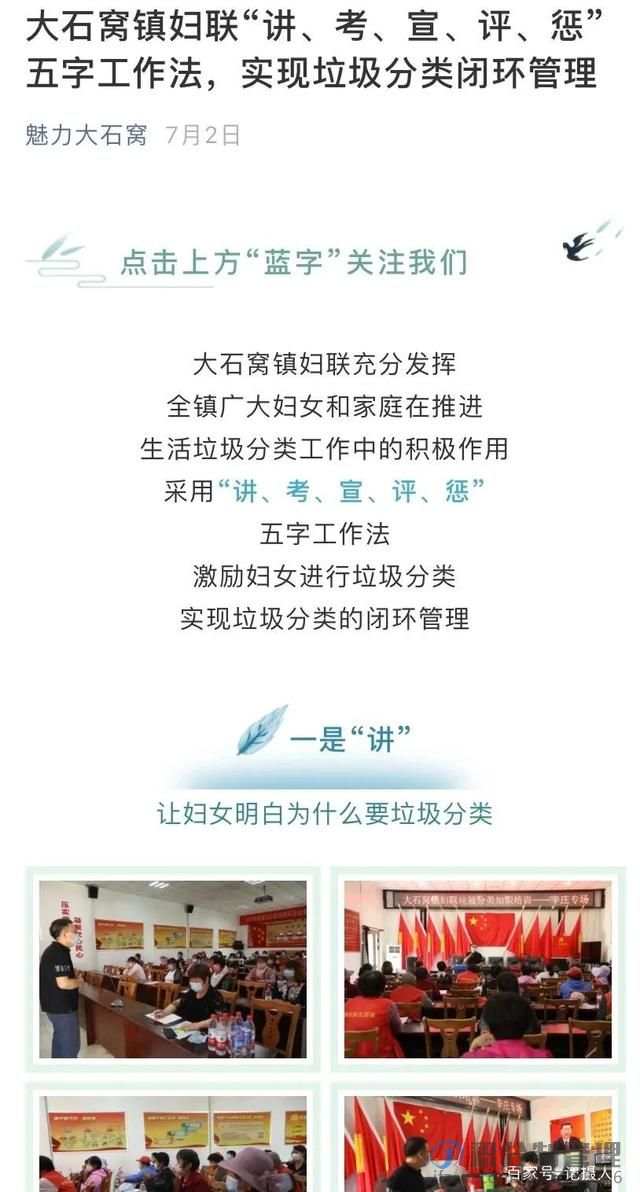 创新乡风文明积分制，以文明分引领文明风—房山大石窝镇辛庄村(图7)