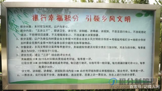 创新乡风文明积分制，以文明分引领文明风—房山大石窝镇辛庄村(图3)