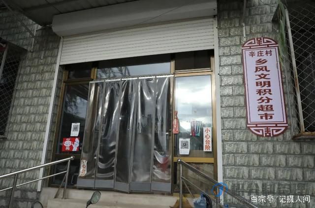 创新乡风文明积分制，以文明分引领文明风—房山大石窝镇辛庄村(图6)