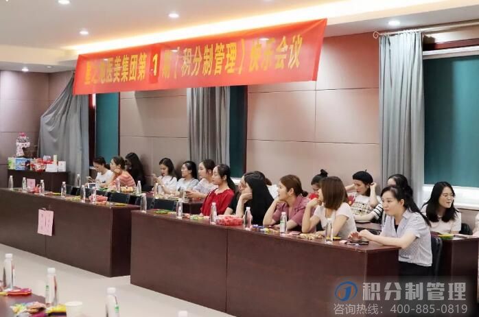 安徽合肥星之地医美集团第一期积分制管理快乐会议圆满举行(图1)