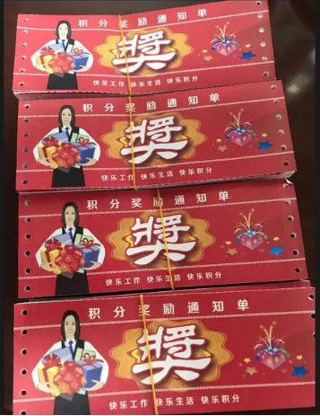 积分制管理快乐会议的作用和实施步骤(图4)