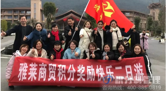 【学员动态】宜昌雅莱商贸第三十五届员工快乐会议圆满举行(图4)